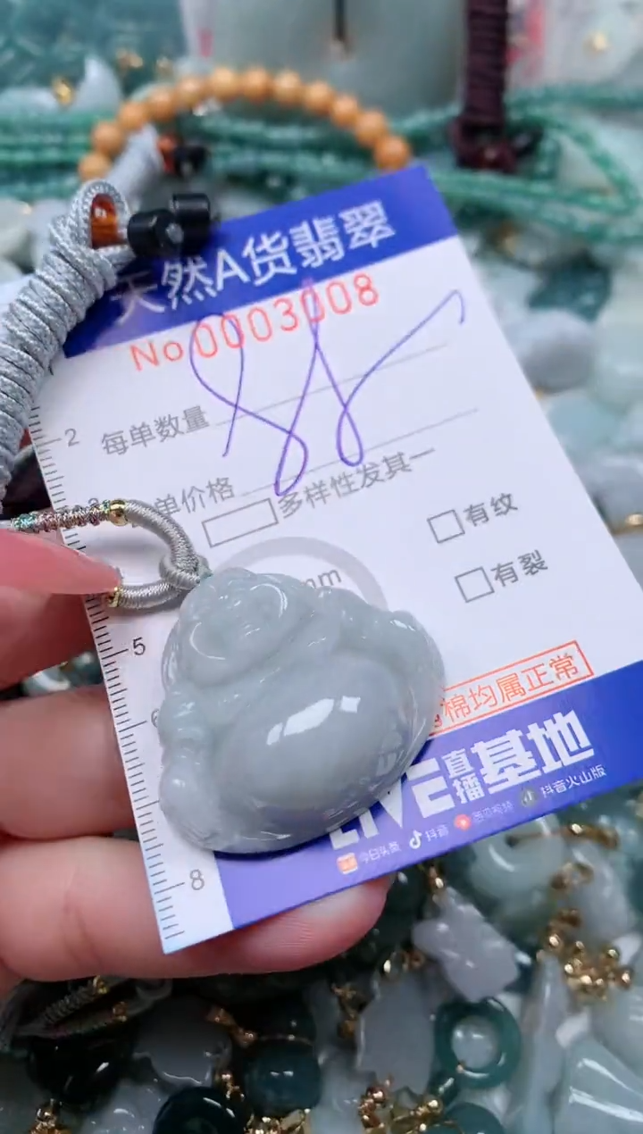 【闪购商品】翡翠颈饰未镶嵌00003008