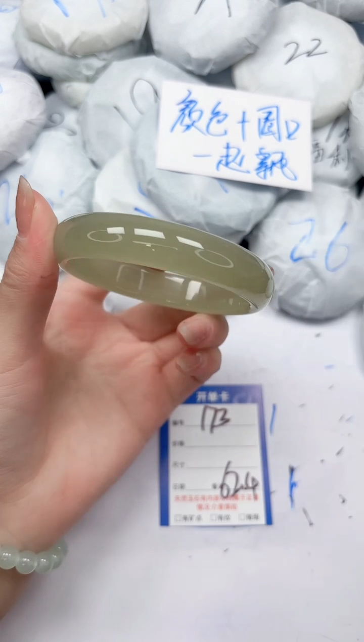 未镶嵌手镯石英质玉173/62.4