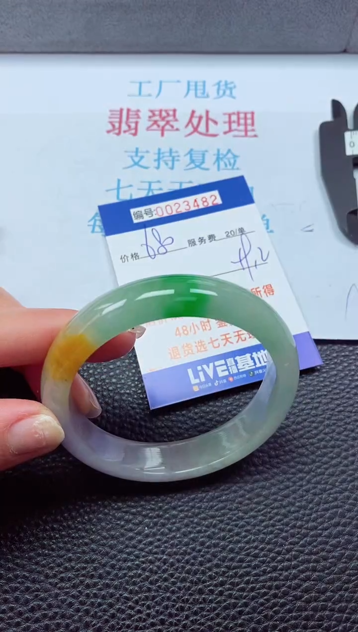 【闪购商品】以实物为准0000023482