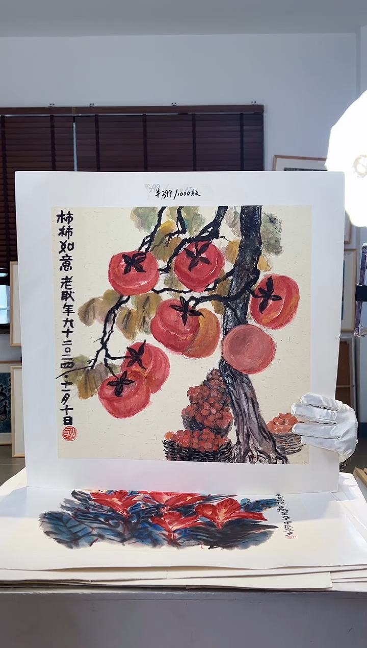 【闪购商品】版画限量亲签盖章版画S
