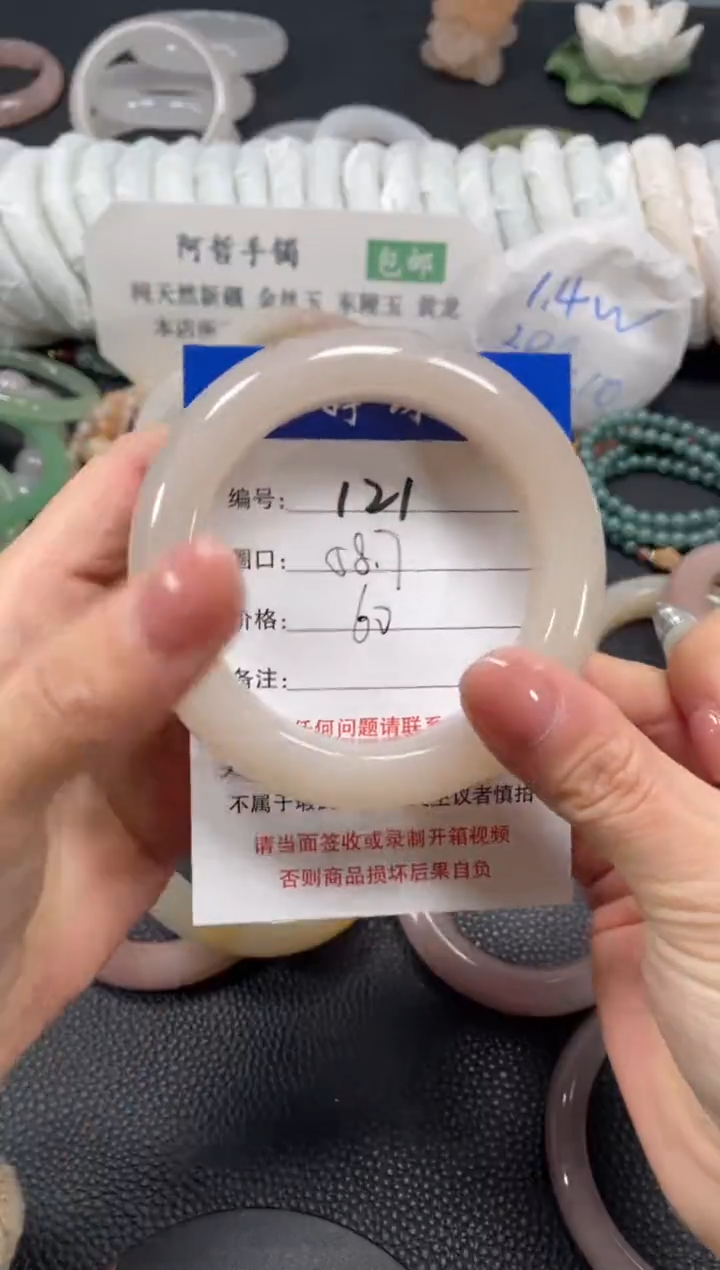 未镶嵌手镯石英质玉58.7