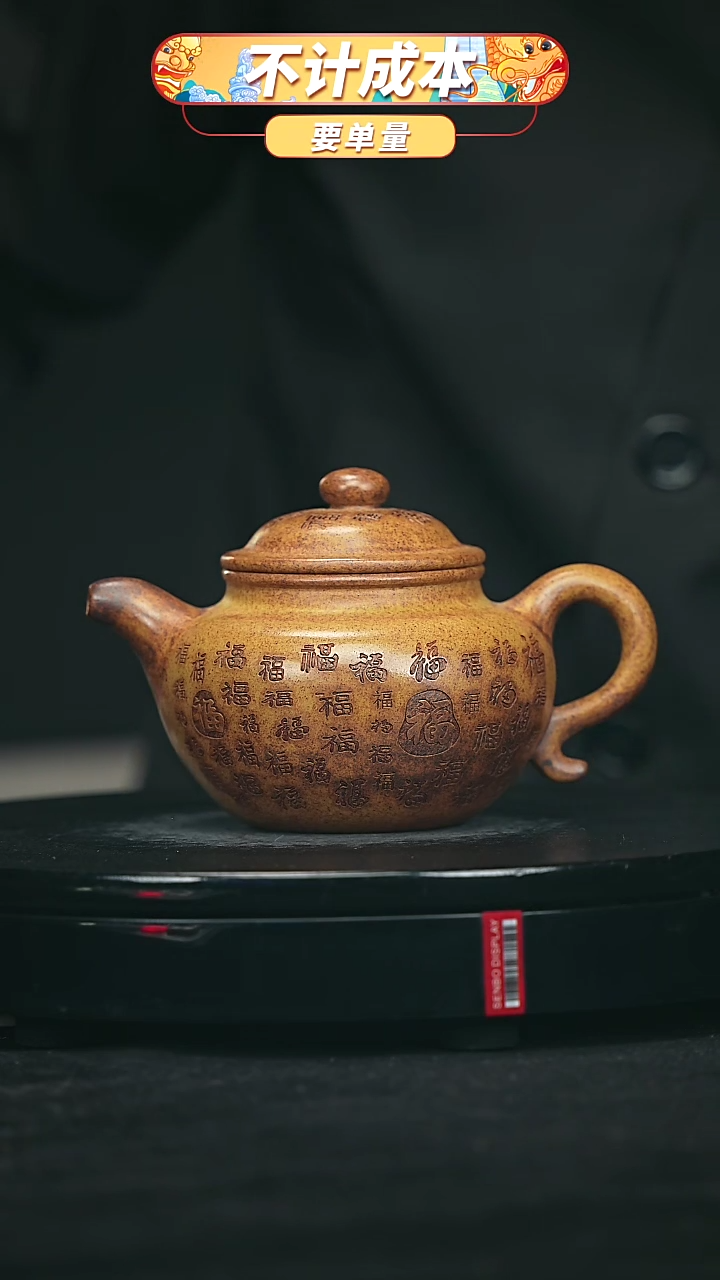 【闪购商品】宜兴原矿高端紫砂
