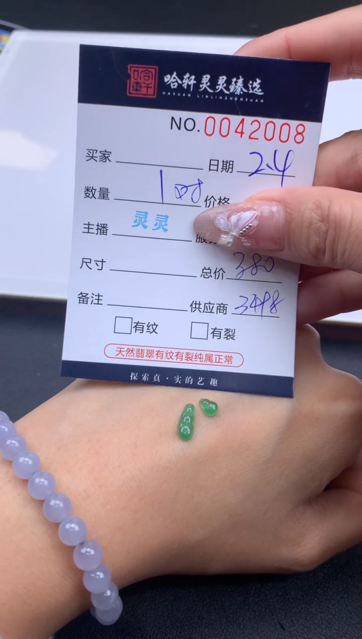 【闪购商品】翡翠挂件未镶嵌哈轩 裸石2