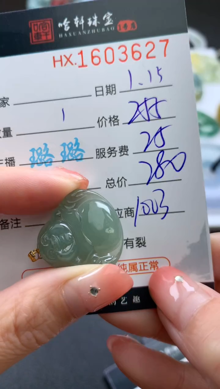 【闪购商品】翡翠挂件未镶嵌哈轩 挂件1