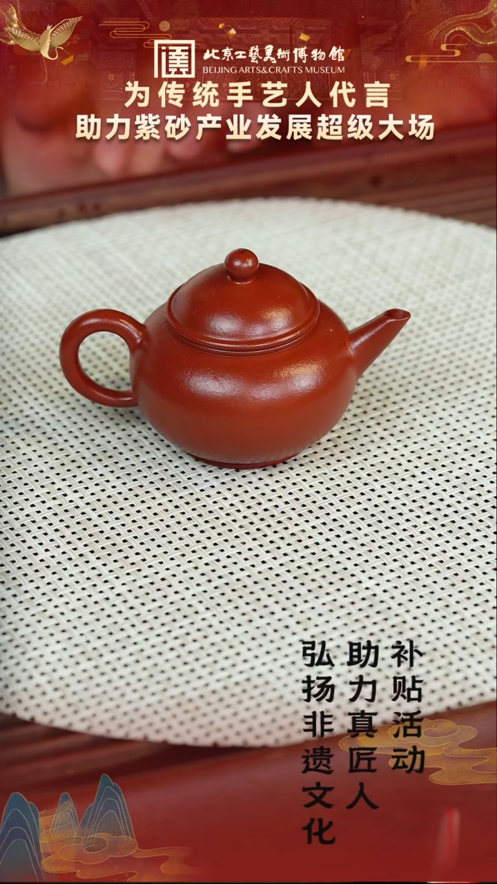 茶壶紫砂80宜兴紫砂非遗助力紫砂产业专场老朱泥