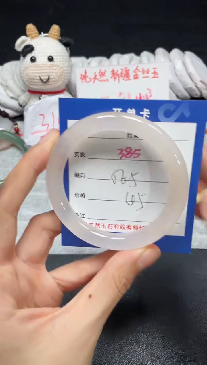 【闪购商品】石英质玉手镯未镶嵌385