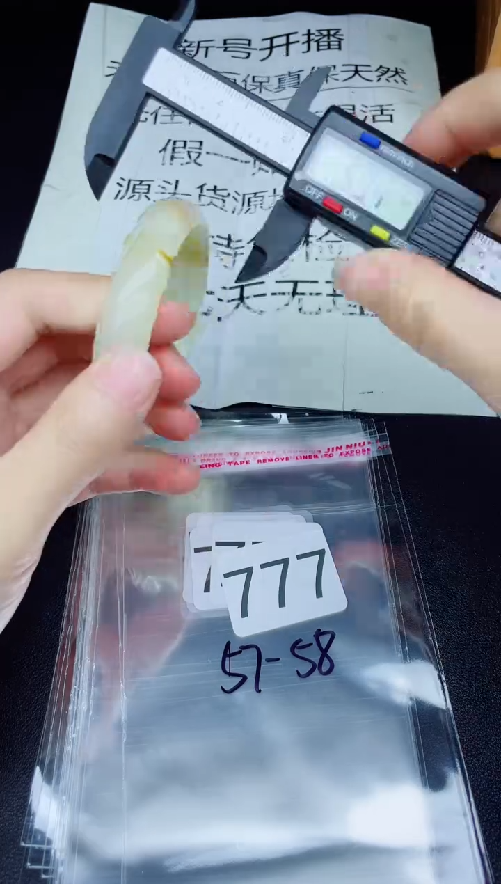 未镶嵌手镯石英质玉777