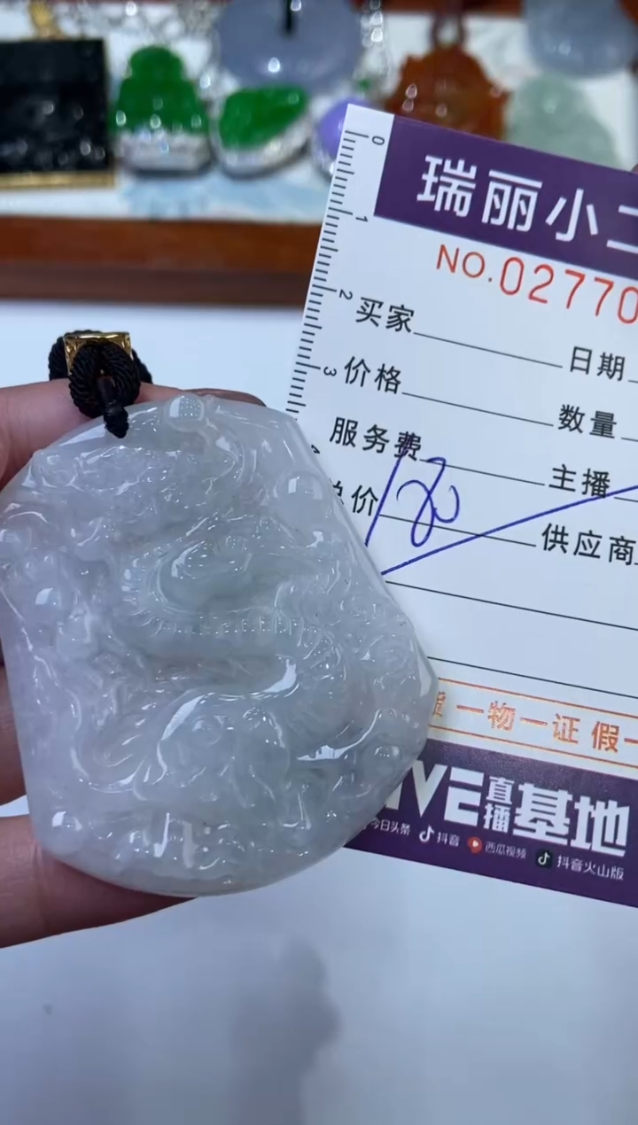 【闪购商品】翡翠颈饰未镶嵌277046   