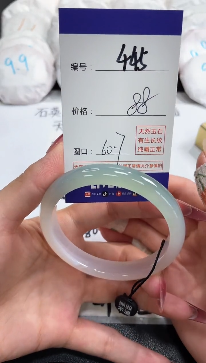 【闪购商品】玛瑙/玉髓手镯未镶嵌445