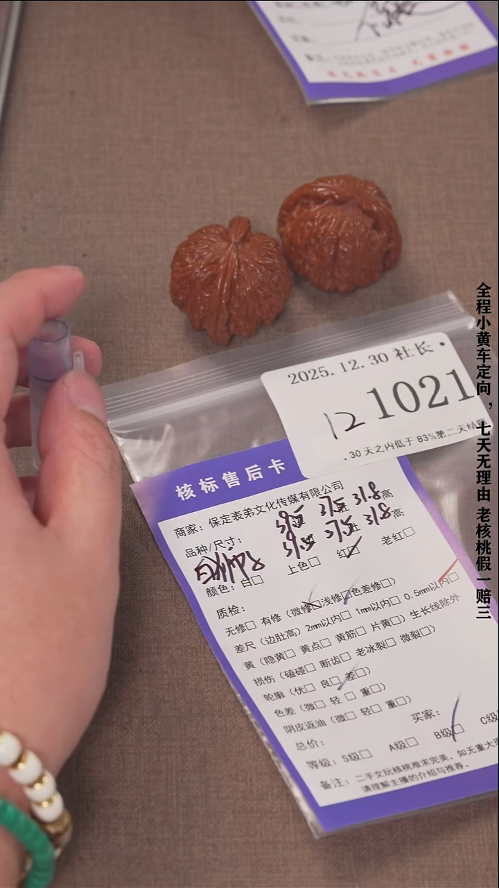 把件文玩核桃是****光諘帝文化1021  白狮子