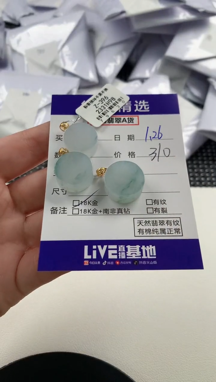 【闪购商品】翡翠颈饰18K金镶嵌24多样性发货其一