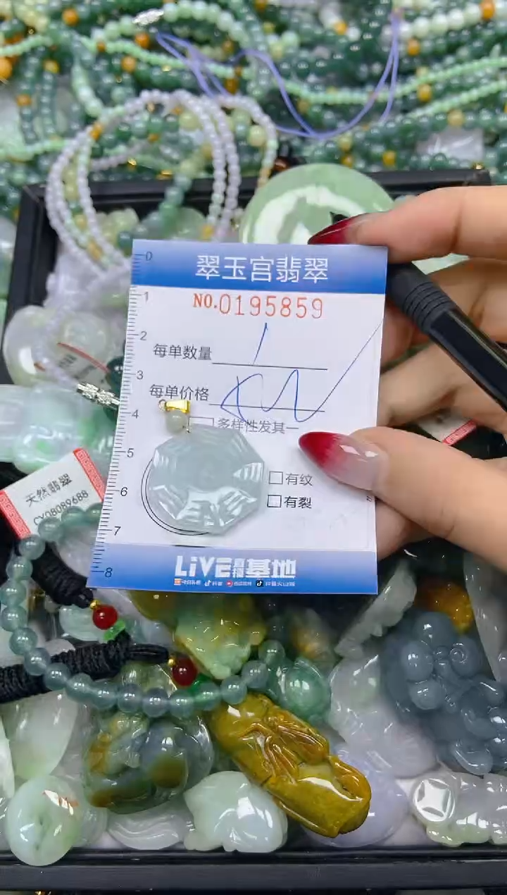 颈饰未镶嵌翡翠闪购0195859