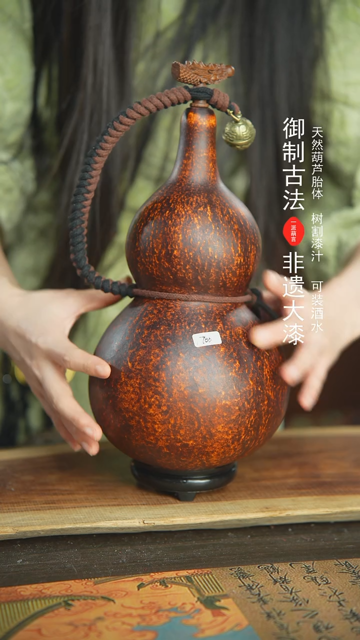 【闪购商品】267号1700ml左右非遗漆器酒葫芦