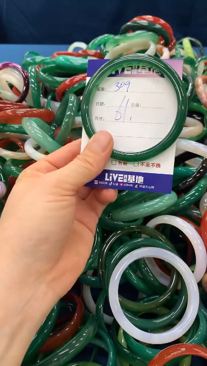 手镯玛瑙/玉髓未镶嵌309