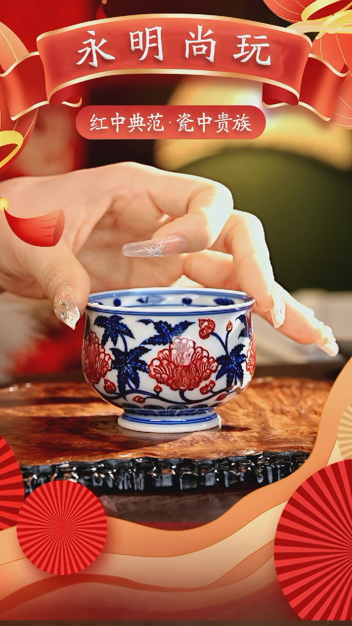 【闪购商品】瓷片永明尚玩............