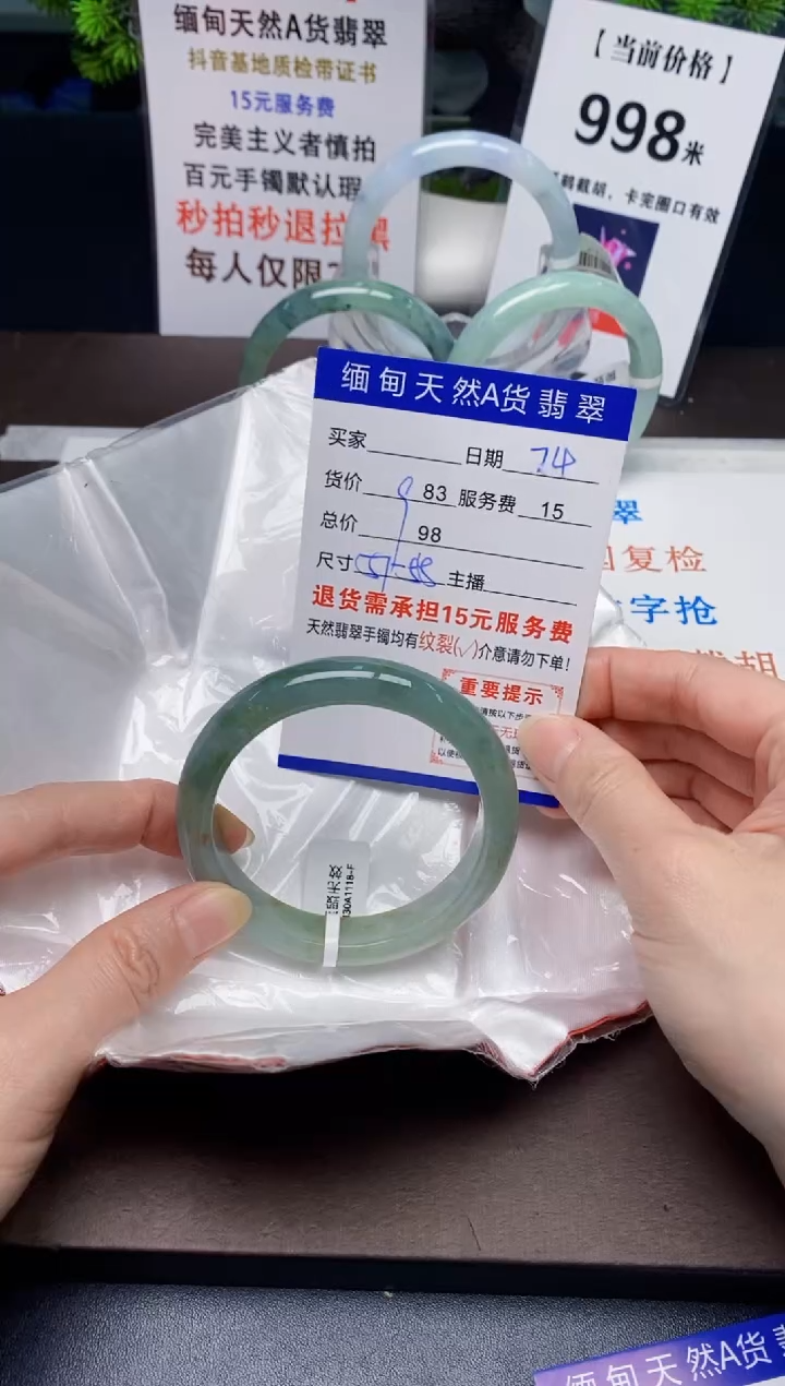 【闪购商品】翡翠手镯未镶嵌74天然A货缅甸翡翠需包容完美主义慎拍