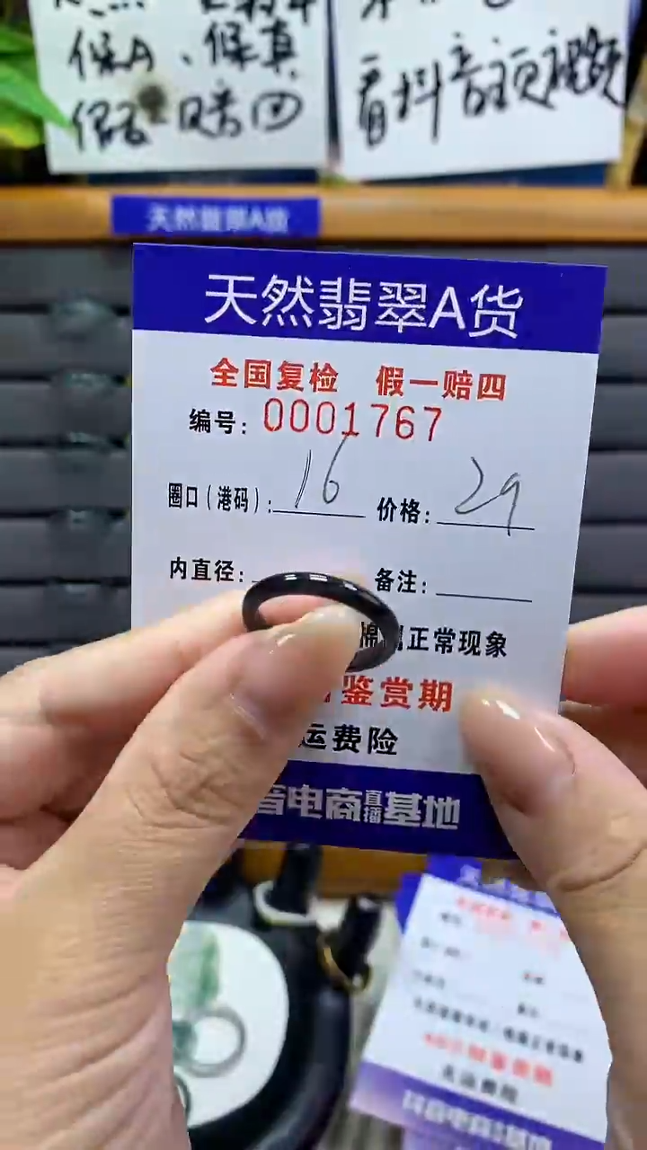 【闪购商品】翡翠戒指未镶嵌天然翡翠A货1767