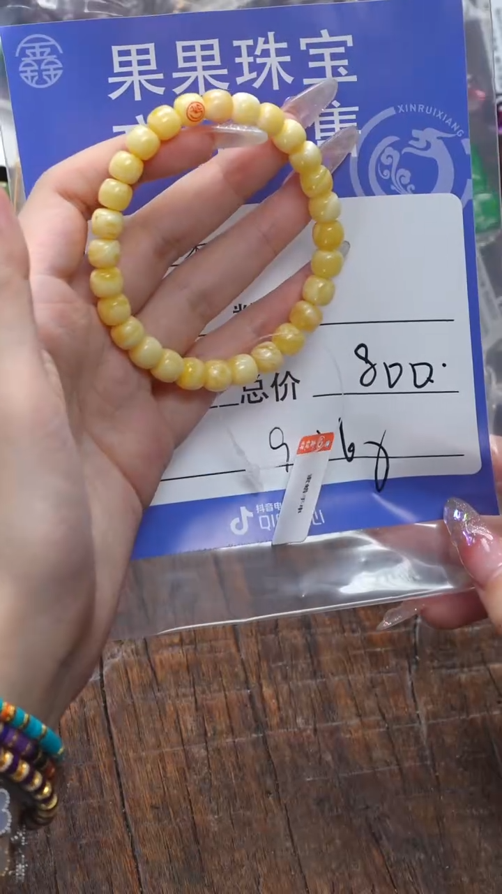 【闪购商品】蜜蜡珠宝奇石未镶嵌蜜蜡