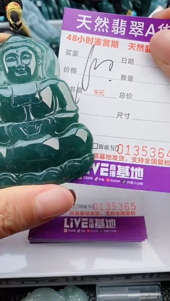 【闪购商品】翡翠颈饰未镶嵌