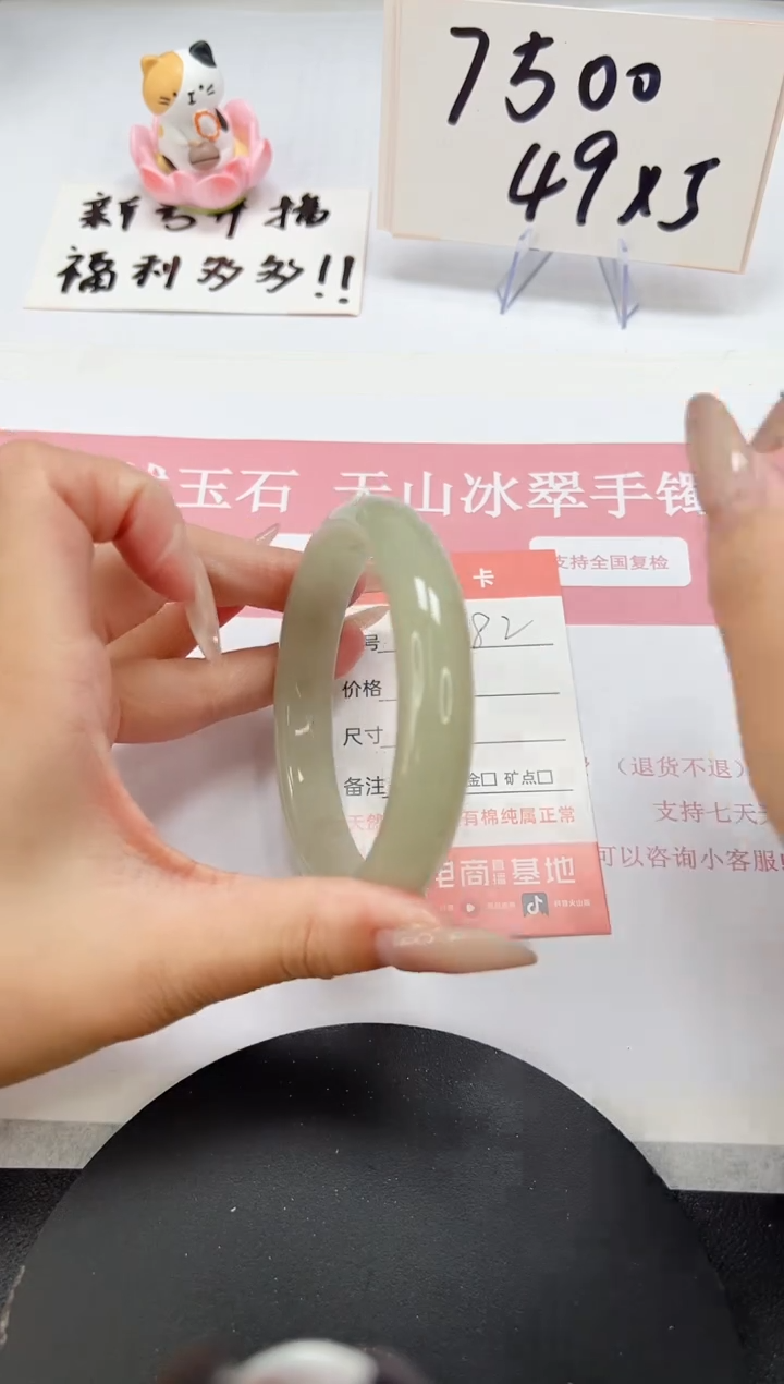 【闪购商品】石英质玉手镯未镶嵌A82-61.7