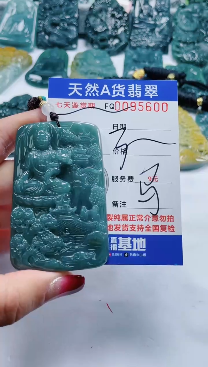 【闪购商品】翡翠颈饰未镶嵌         