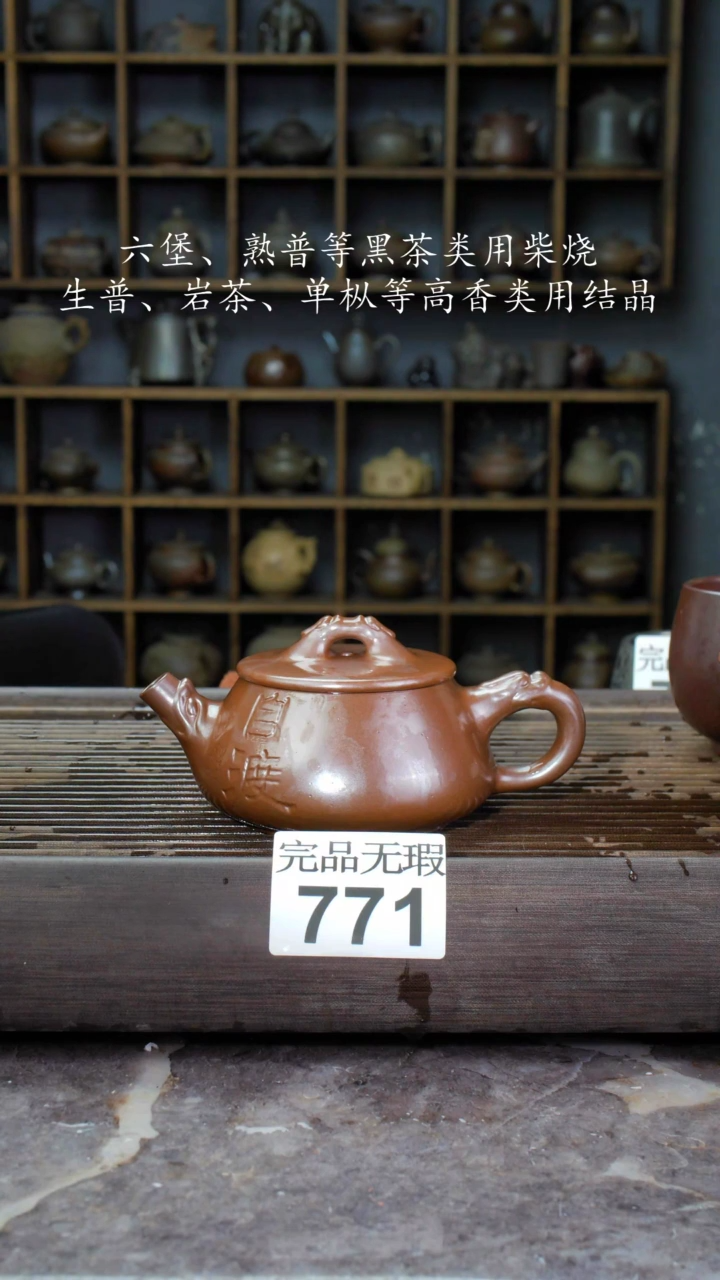 【闪购商品】壶771四大名陶钦州坭兴陶