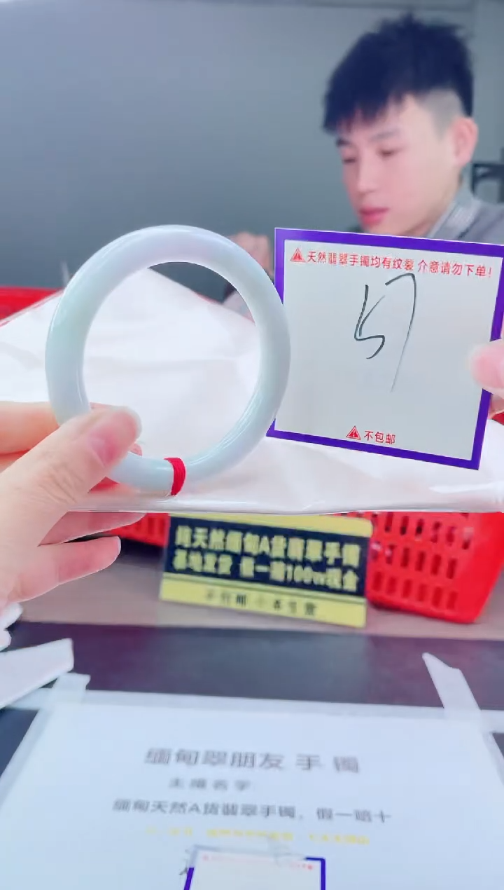 未镶嵌手镯翡翠我