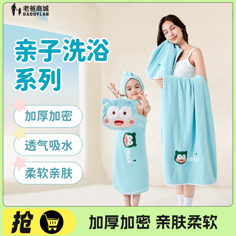老爸评测亲子系列浴巾套装A类面料干发帽毛巾加厚超强吸水速干