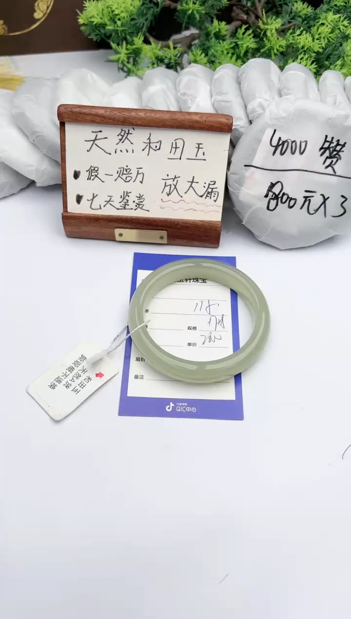 【闪购商品】和田玉手镯未镶嵌碧玉轩115