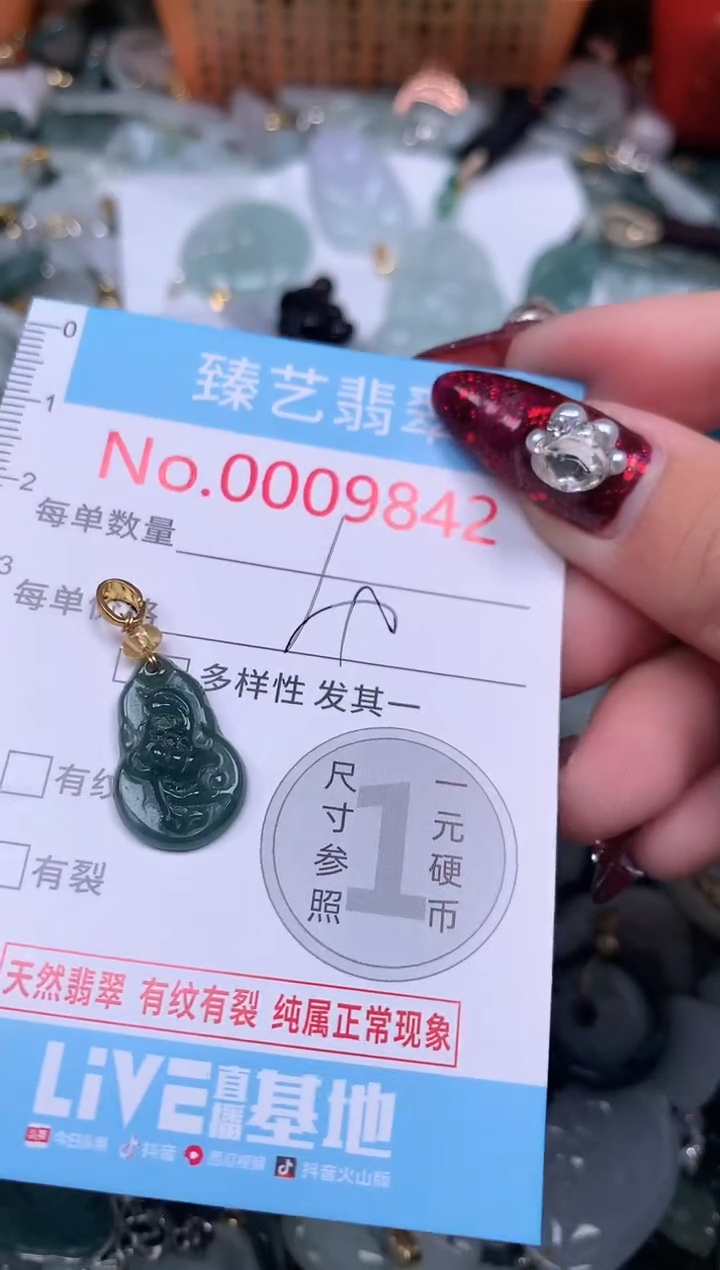 颈饰未镶嵌翡翠9842