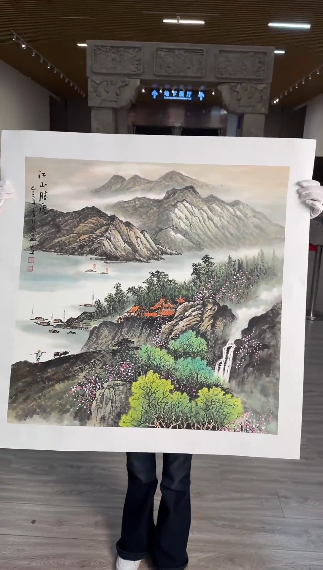 国画44赵隆轩美术馆李庆兴老师作品