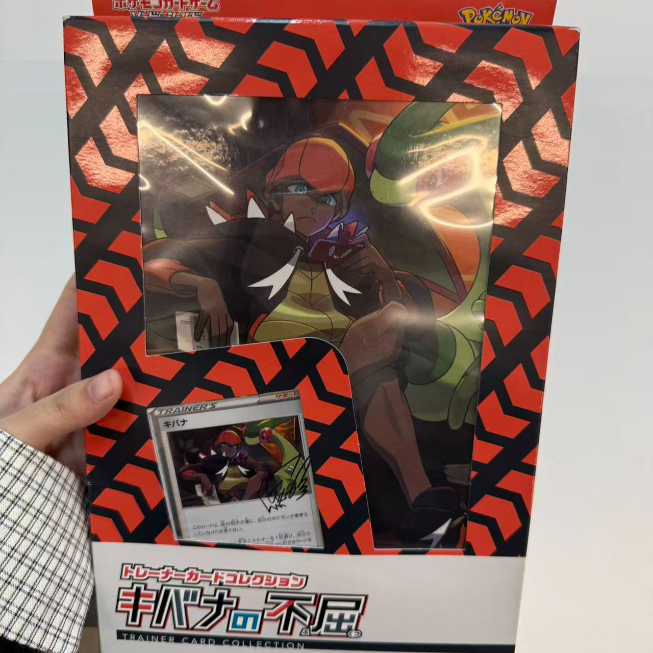 【拆盒】剑盾训练家签名挂盒（奇巴纳的不屈）