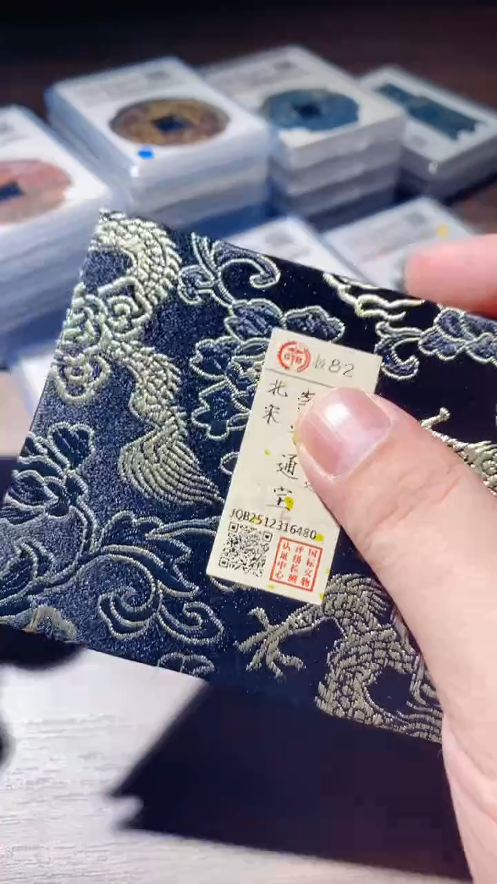 铜古钱币古（国然）五花钱92分