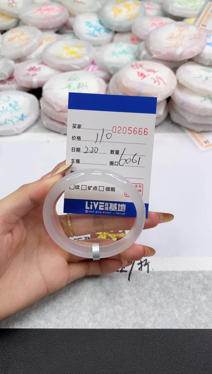 【闪购商品】玛瑙/玉髓手镯未镶嵌5666