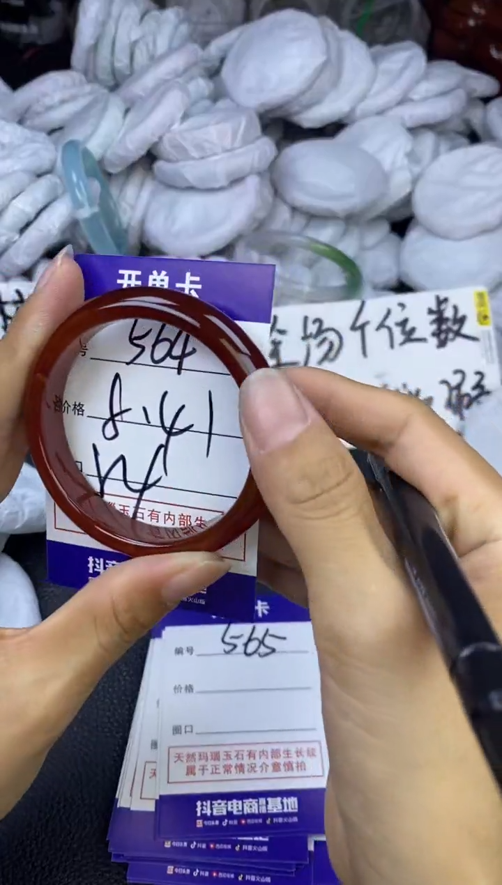 玛瑙/玉髓手镯未镶嵌564