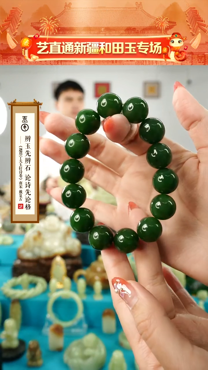 【闪购商品】和田玉手串未镶嵌俄罗斯碧玉约14+mm