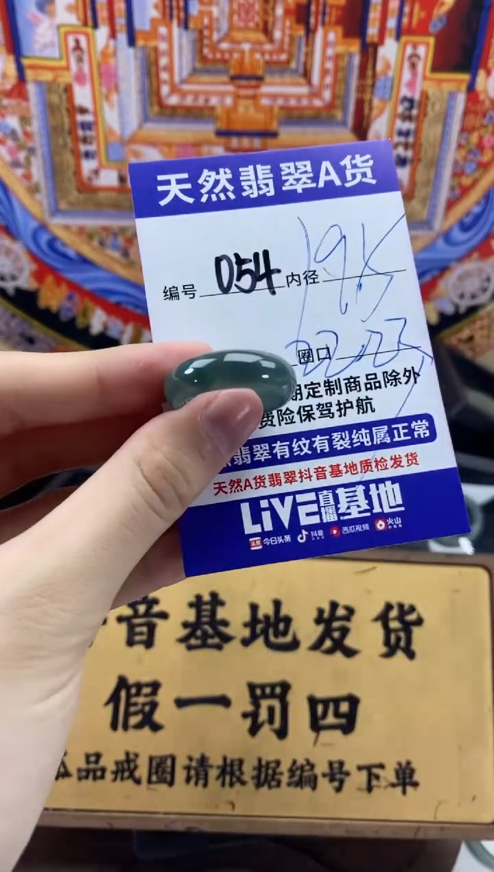 未镶嵌戒圈翡翠054