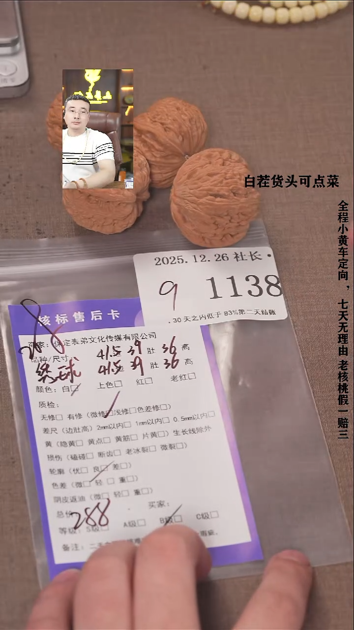 把件文玩核桃安****?諘帝文化1138绣球等2对
