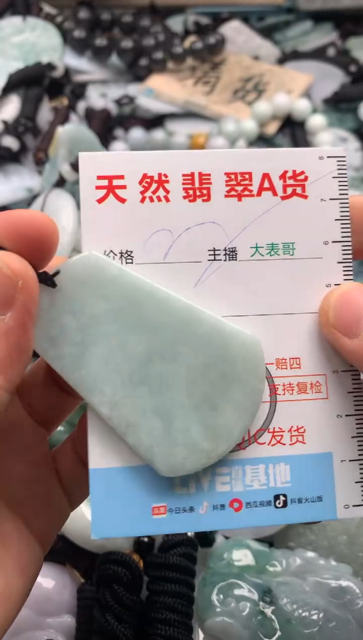 【闪购商品】翡翠吊坠(不含链)未镶嵌1
