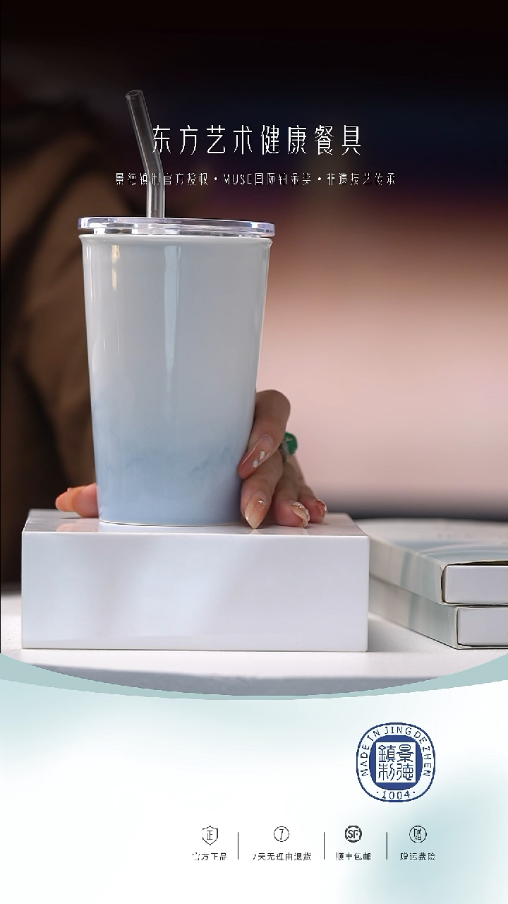 陶瓷双饮款江山如画可乐杯带盖带吸管2个