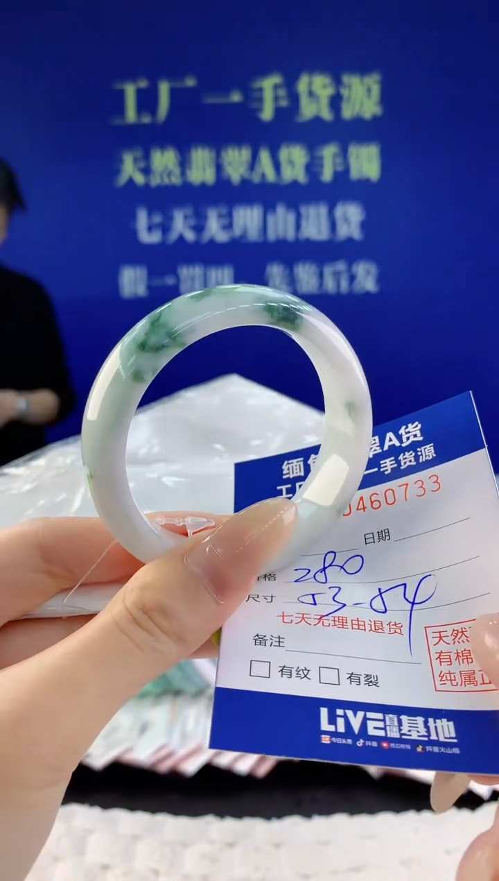 【闪购商品】翡翠手镯未镶嵌33天然A货翡翠