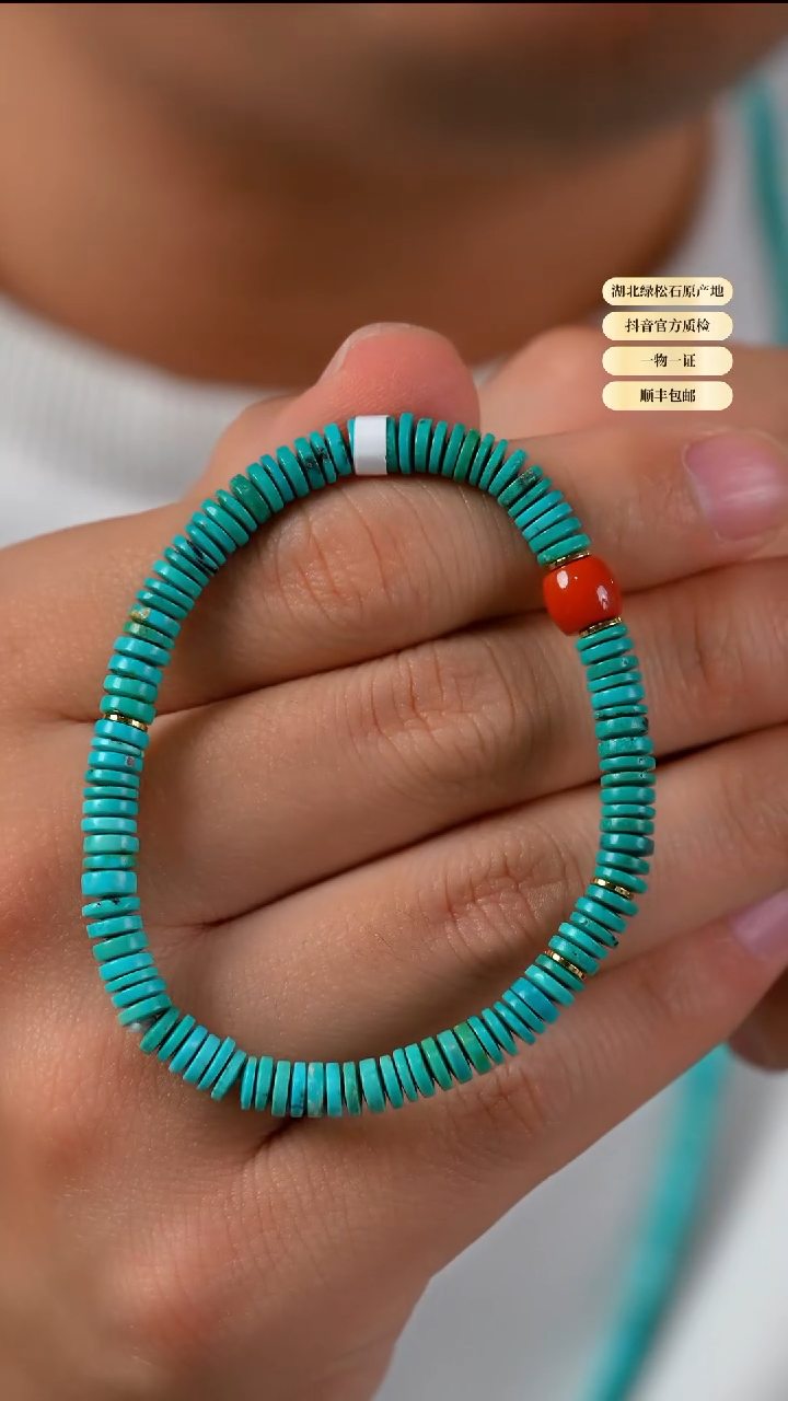 未镶嵌绿松石其他天然原矿绿松石手串