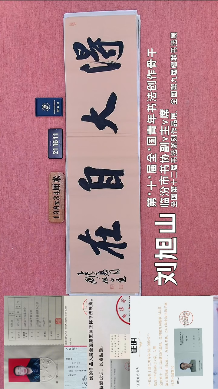 书法216    刘老师书法作品