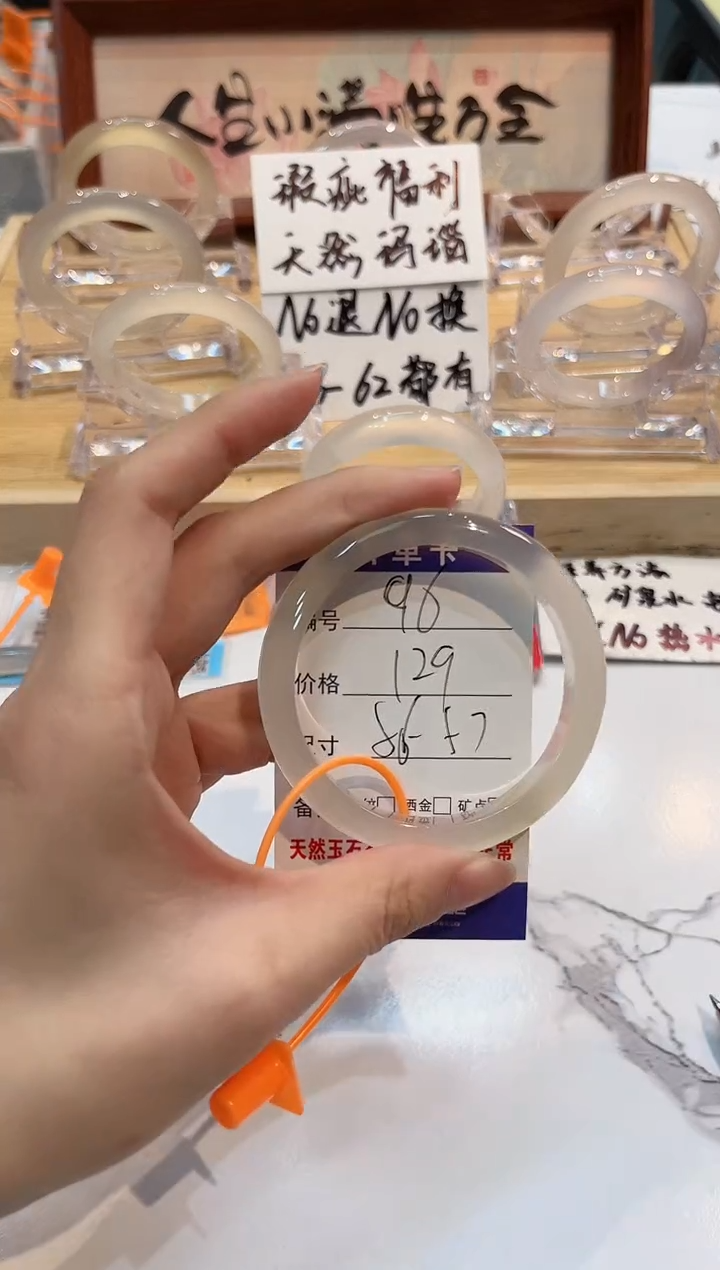 【闪购商品】玛瑙/玉髓手镯未镶嵌96-L马黑1瑕L-L56+