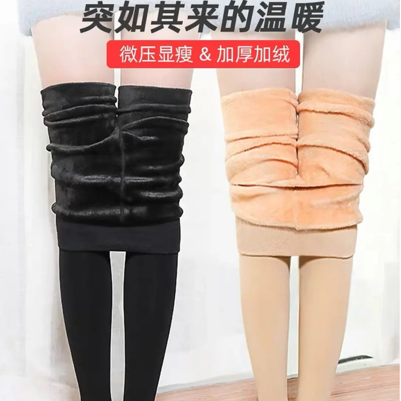 光腿神器秋冬加绒打底裤高腰显瘦连脚裸穿感外穿加绒连裤袜210克