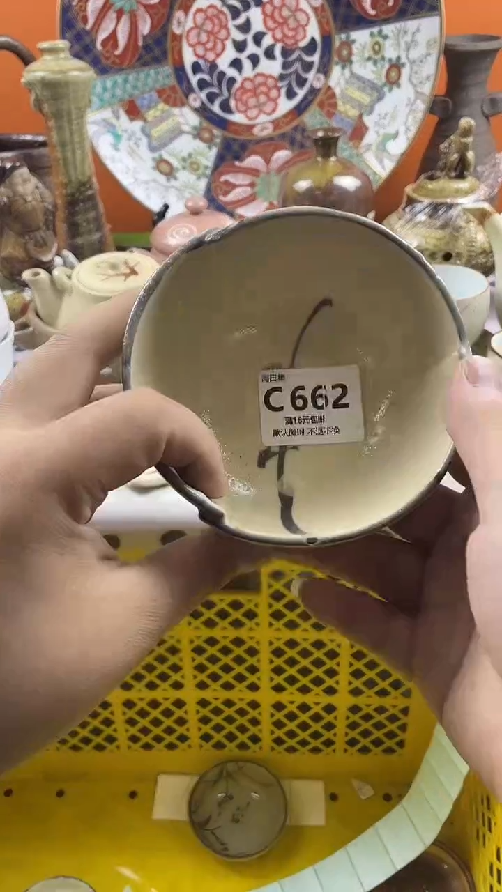 瓷片姜****心默认微瑕，介意慎拍C662