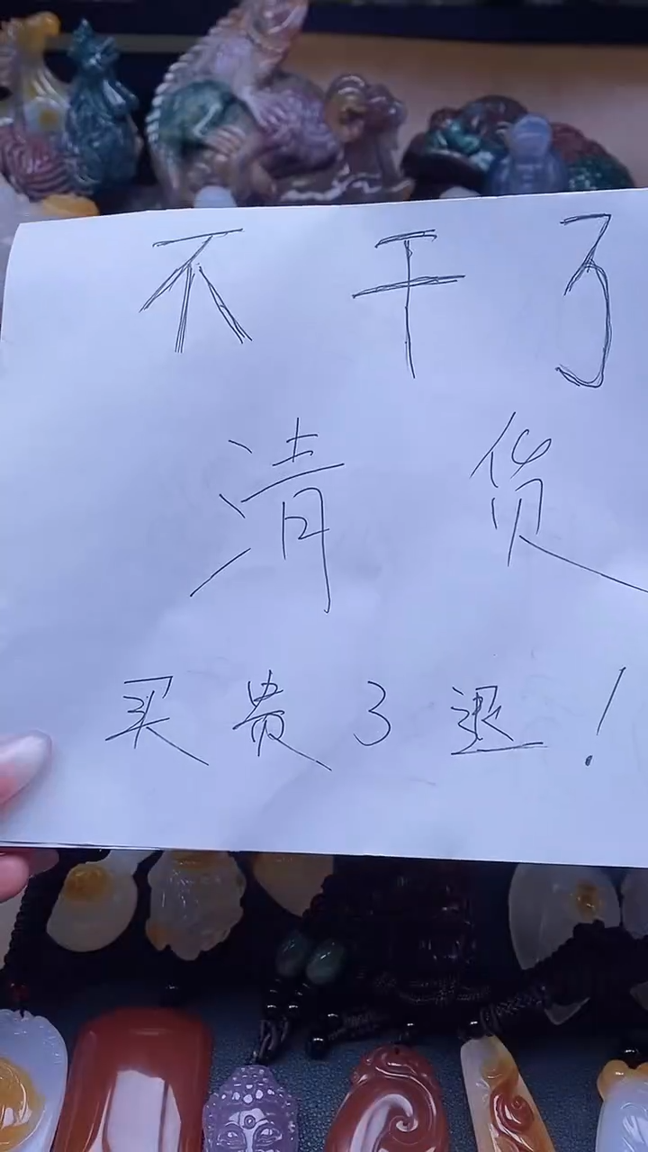【闪购商品】玛瑙/玉髓颈饰未镶嵌dd