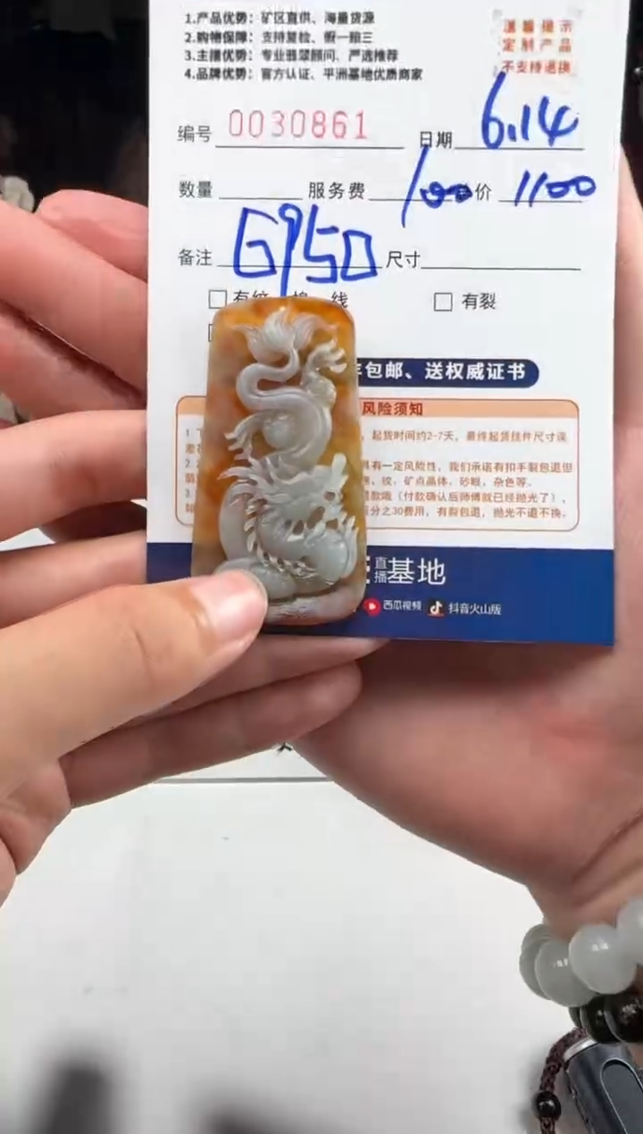 定制翡翠未镶嵌Z**h30861（发货一个）