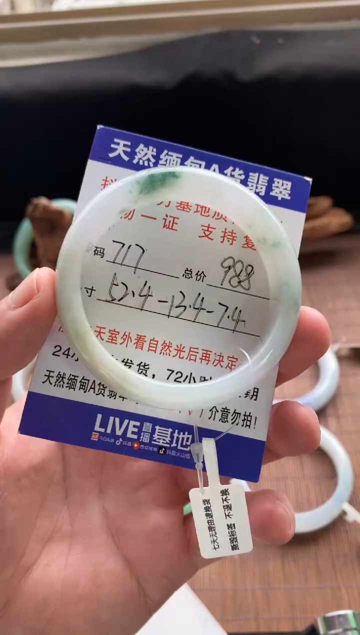 未镶嵌手镯翡翠圈口52.4编号717