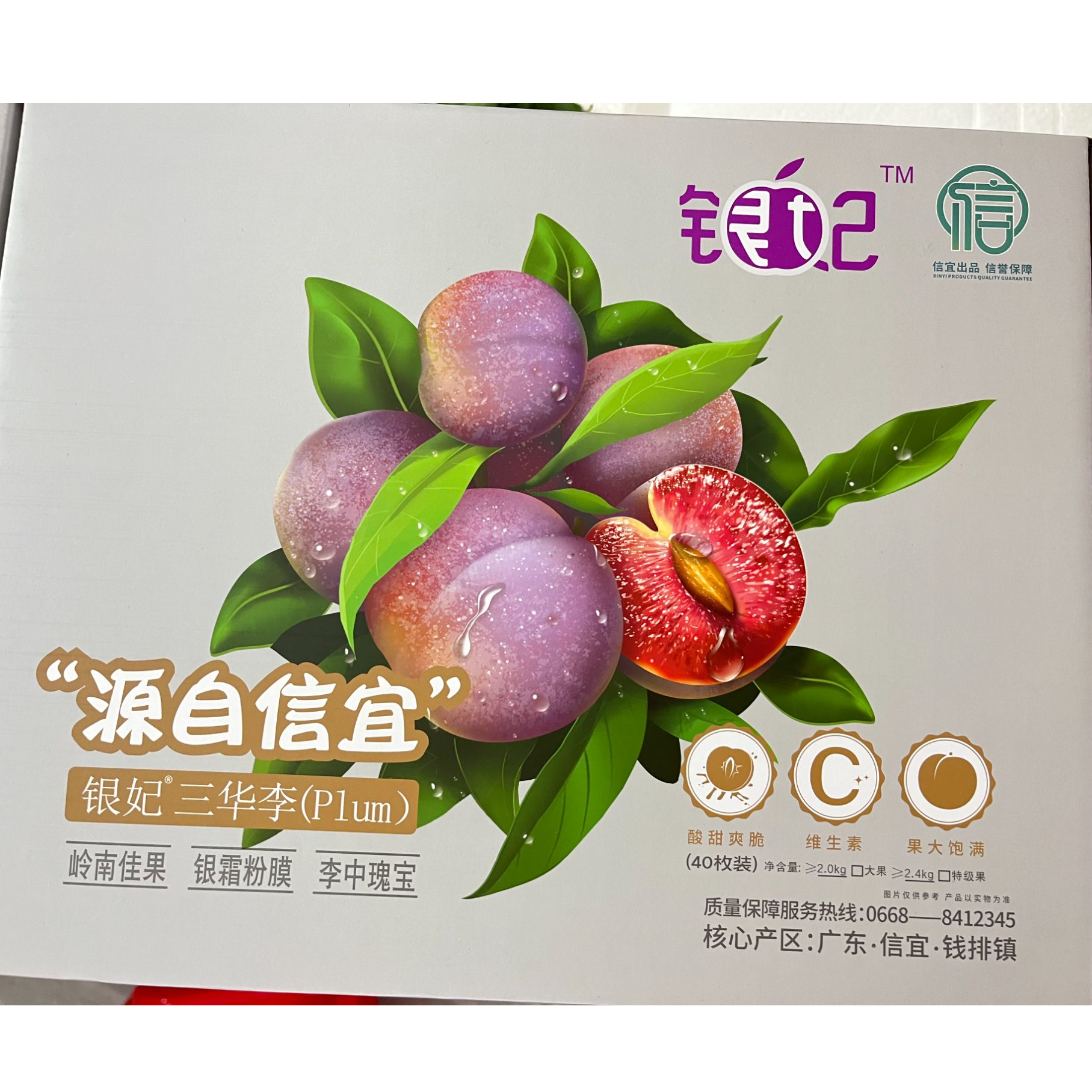 钱排高山银妃三华李新鲜水果送椒盐粉包邮